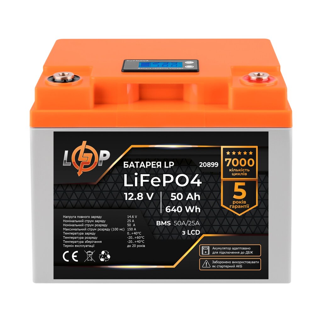 Акумулятор LP LiFePO4 для ДБЖ LCD 12V (12,8V) - 50 Ah (640Ah) (BMS 50A/25A) пластик від компанії Price Killer - фото 1