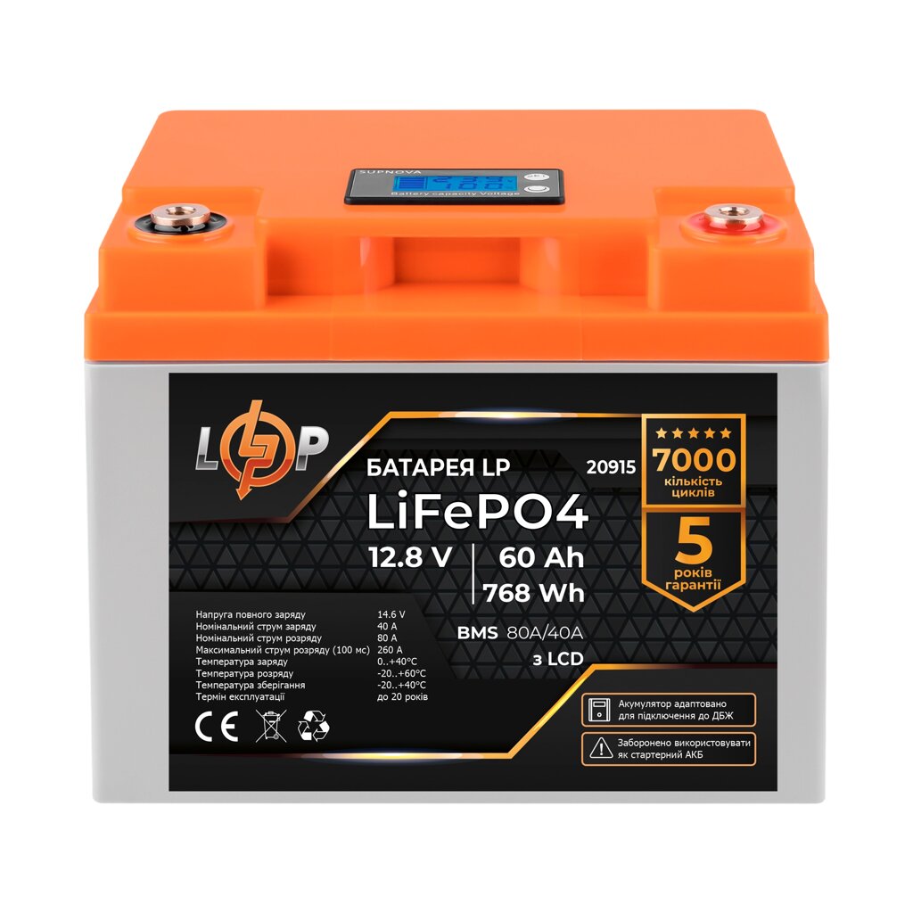 Акумулятор LP LiFePO4 для ДБЖ LCD 12V (12,8V) - 60 Ah (768Wh) (BMS 80A/40А) пластик від компанії Price Killer - фото 1