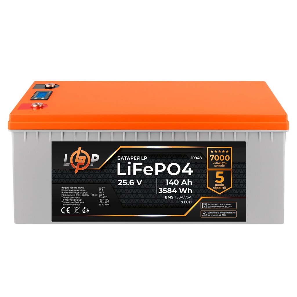 Акумулятор LP LiFePO4 для ДБЖ LCD 24V (25,6V) - 140 Ah (3584Wh) (BMS 150A/75A) пластик від компанії Price Killer - фото 1