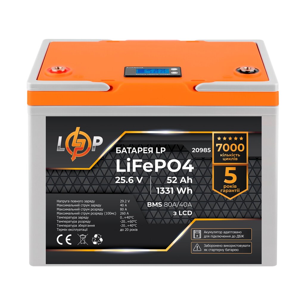 Акумулятор LP LiFePO4 для ДБЖ LCD 24V (25,6V) - 52 Ah (1331Wh) (BMS 80A/40А) пластик від компанії Price Killer - фото 1