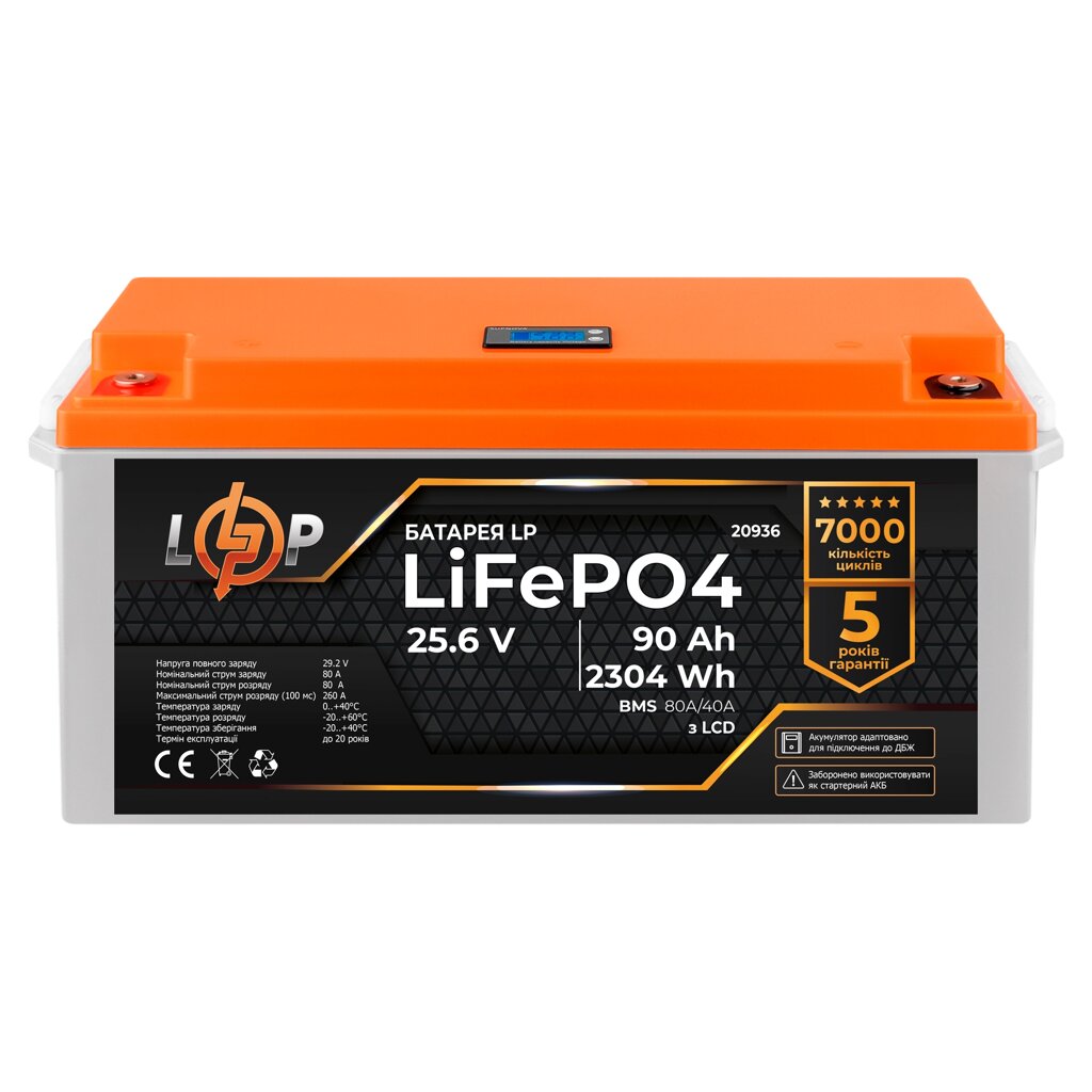 Акумулятор LP LiFePO4 для ДБЖ LCD 24V (25,6V) - 90 Ah (2304Wh) (BMS 80A/40A) пластик від компанії Price Killer - фото 1