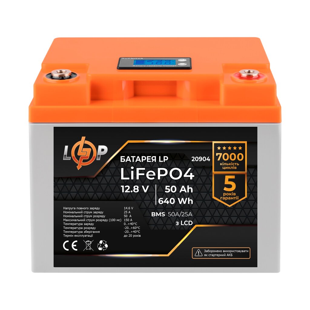 Акумулятор LP LiFePO4 LCD 12V (12,8V) - 50 Ah (640Wh) (BMS 50A/25A) пластик від компанії Price Killer - фото 1