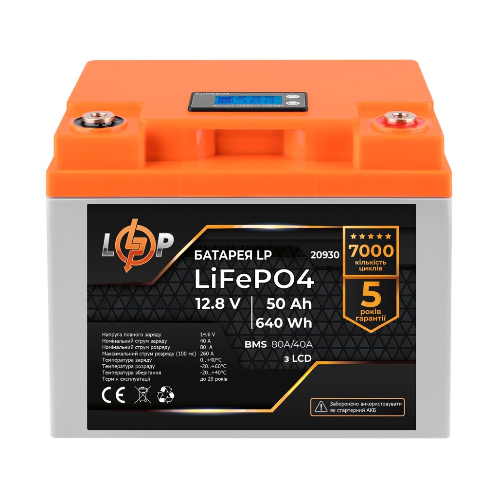 Акумулятор LP LiFePO4 LCD 12V (12,8V) - 50 Ah (640Wh) (BMS 80A/40А) пластик від компанії Price Killer - фото 1