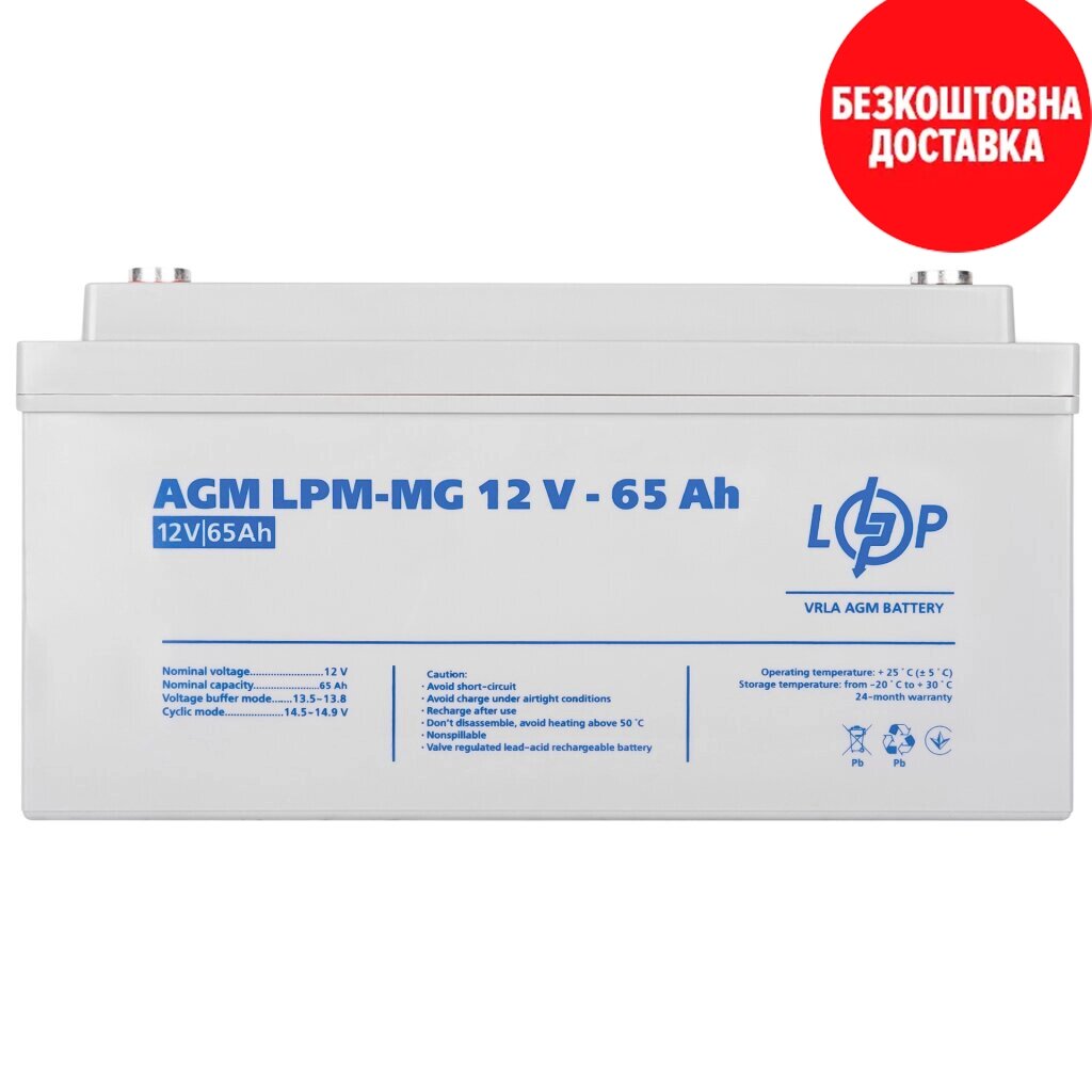 Акумулятор мультигелевий LogicPower LPM-MG 12V - 65 Ah від компанії Price Killer - фото 1