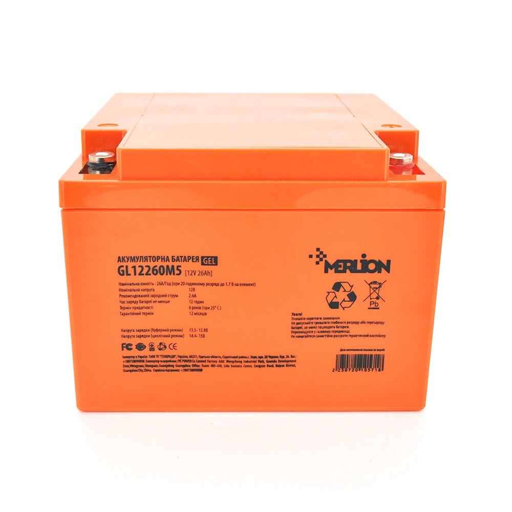 Акумуляторна батарея MERLION GL12260M5 12 V 26 Ah (165 х 125 х173 ), 7.55 kg  Orange Q1/128 від компанії Price Killer - фото 1