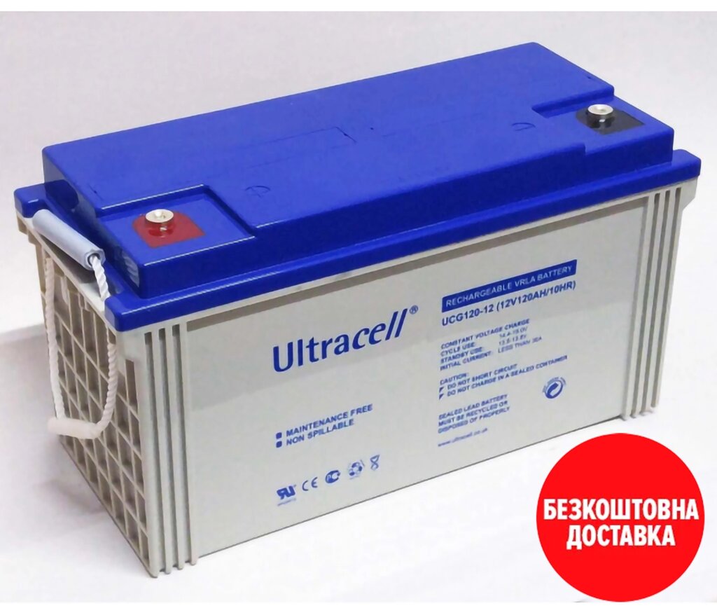 Акумуляторна батарея Ultracell UCG120-12 GEL 12 V 120 Ah (409 x 176 x 225), 37 kg White Q1/40 від компанії Price Killer - фото 1