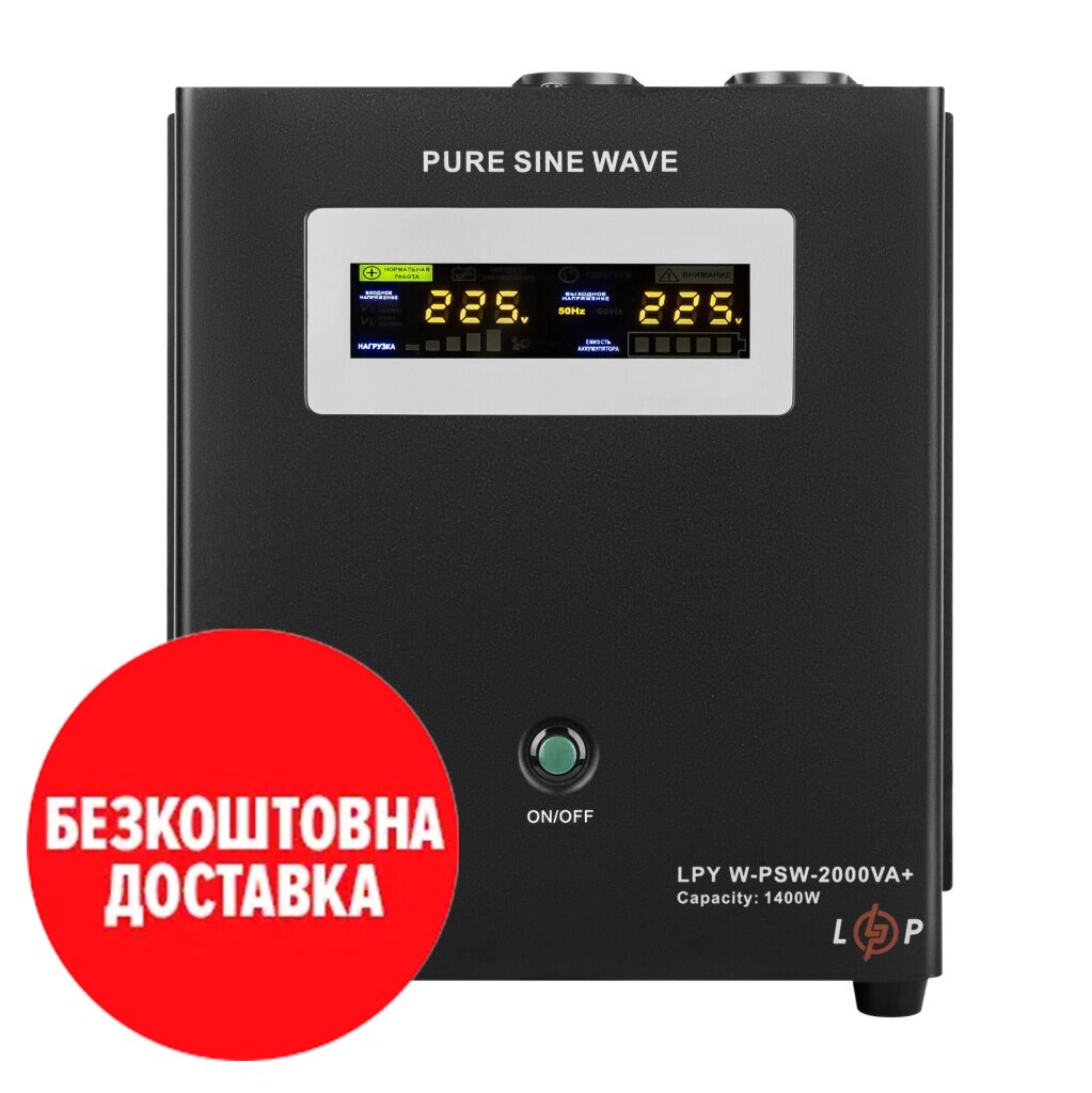 ДБЖ з правильною синусоїдою 24V LPY- W - PSW-2000VA+ (1400Вт)10A/20A від компанії Price Killer - фото 1