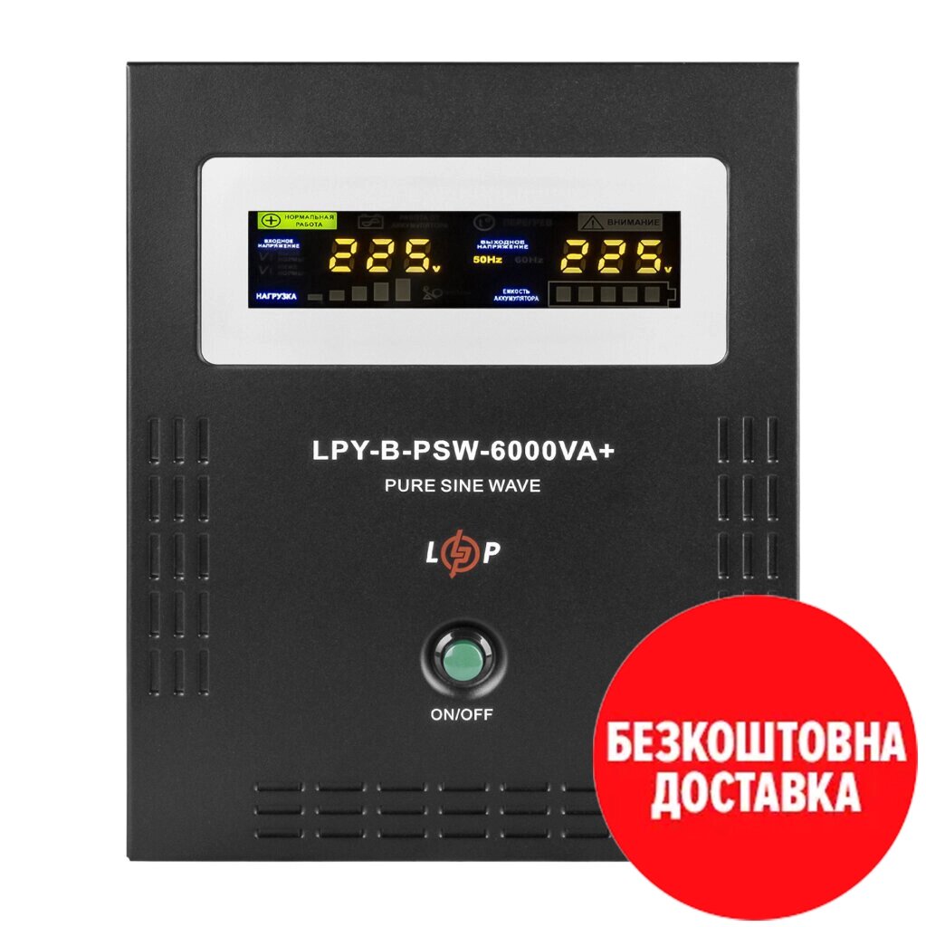 ДБЖ з правильною синусоїдою 48V LPY-B-PSW-6000VA+(4200Вт)10A/20A від компанії Price Killer - фото 1