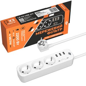 Мережевий фільтр PREMIUM LP-X3 USB 4 м White (2200 Вт)