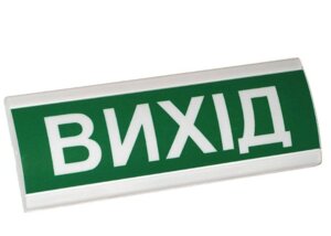 Оповіщувач "Вихід" табло світлозвукове (з сиреною ) ТС-12-С (DC12V60mA) Пластик, 30х11см