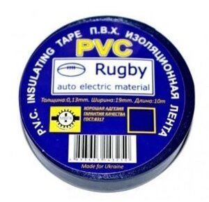 Ізоленту PVC Rugby 0,13мм*19мм*20м (синя), діапазон робочих температур: від - 10°С до + 80°С, норм якість, ціна за