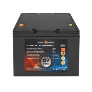 Акумулятор LP LiFePO4 12V - 80 Ah (BMS 50A/25А) пластик