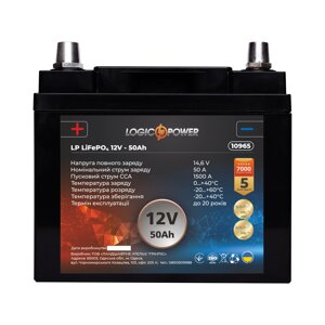 Акумулятор для автомобіля літієвий LP LiFePO4 12V - 50 Ah (+ слева)