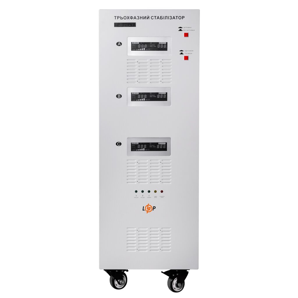 Стабілізатор напруги LP-50kVA 3 phase (35000Вт) від компанії Price Killer - фото 1