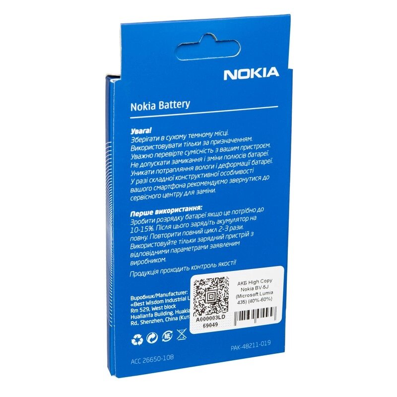 AKB High Copy Nokia BV-5J (Microsoft Lumia 435) (40%-60%) від компанії Магазин "Astoria-gold" - фото 1