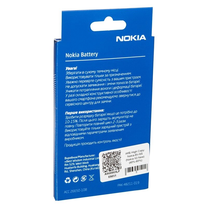 AKB High Copy Nokia BV-5s (Nokia X2 New) (40%-60%) від компанії Магазин "Astoria-gold" - фото 1