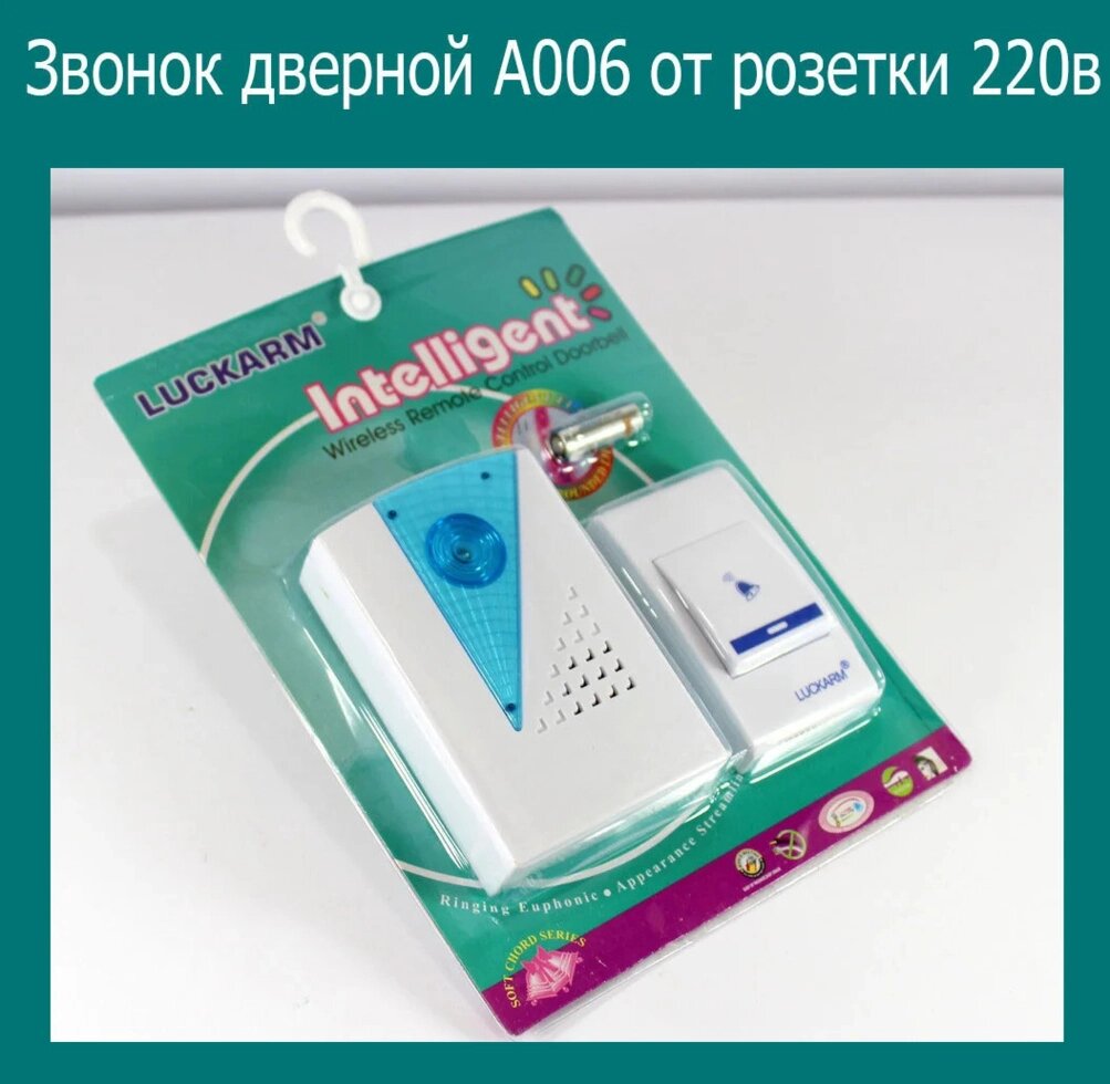 Бездротовий дверний дзвінок A006 від розетки 220в від компанії Магазин "Astoria-gold" - фото 1