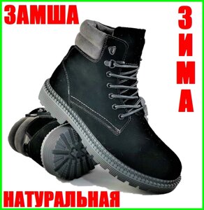 Черевики ЗИМОВІ Замшеві Шкіряні Чоловічі Timberland Кросівки ХУТРО Чорні (розміри: 40,41,42,43,44,45) - 73-H