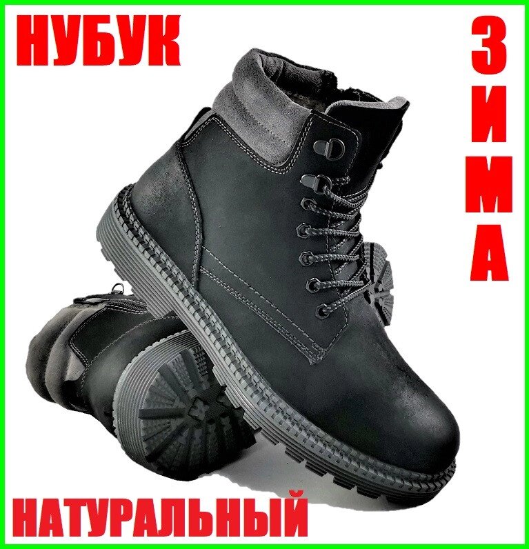 Черевики ЗИМОВІ Нубук Шкіряні Чоловічі Timberland Кросівки ХУТРО Чорні (розміри: 42) - 73-NH від компанії Магазин "Astoria-gold" - фото 1