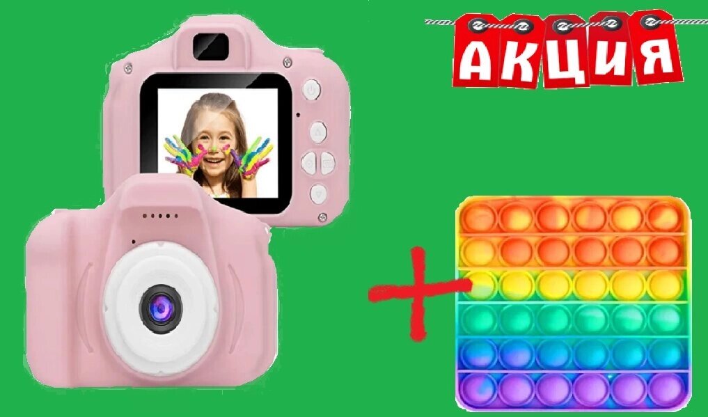 Детский фотоапарат JYC X02 розовый, голубой + в подарок Сенсорная игрушка антистресс Pop It Поп Ит від компанії Магазин "Astoria-gold" - фото 1