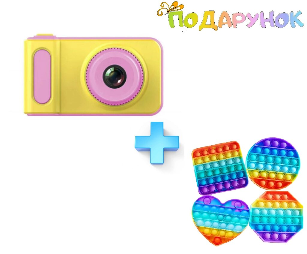 Дитячий фотоапарат Smart Kids Camera XJ-6 + в подарунок Сенсорна іграшка антистрес Pop It Поп Іт від компанії Магазин "Astoria-gold" - фото 1