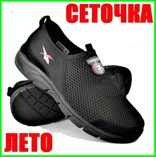 Кроссовки Reebok Сеточка Мужские Чёрные Летние Рибок Мокасины (размеры: 42,43,44)  Видео Обзор (1369323846) купить в Сумах за 1576 грн