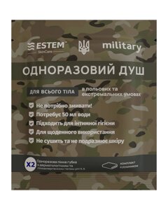 Одноразовий душ Estem Military X2