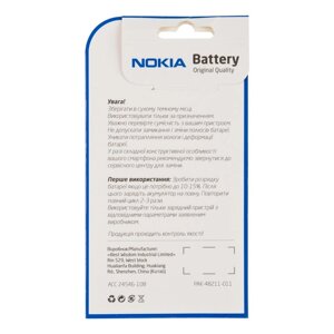 Оригінальна якість AKB Nokia BP-5T (Lumia 820) (70%-100%)