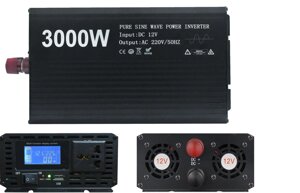 Інвертор 3000W DC, 12V — AC 220V — перетворювач напруги чиста синусоїда