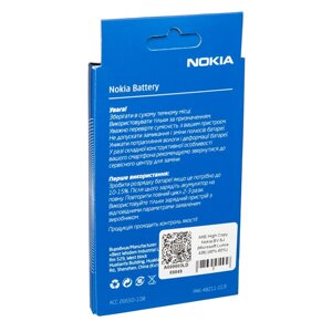 AKB High Copy Nokia BV-5J (Microsoft Lumia 435) (40%-60%)