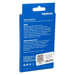 AKB High Copy Nokia BV-5s (Nokia X2 New) (40%-60%)