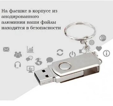 Сталева USB-флешка 2.0 із захистом від вологи на 8 Гб від компанії Магазин "Astoria-gold" - фото 1