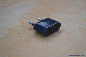 Адаптер від американської вилки до європейського
