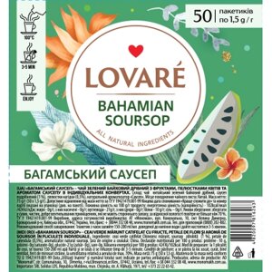 Чай Lovare Bahamian soursop 50х1.5 г (lv. 16263)