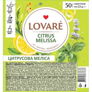 Чай Lovare Citrus Melissa 50х1.5 г (lv. 77637)