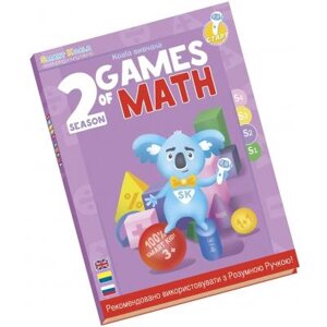 Інтерактивна іграшка Smart Koala развивающая книга The Games of Math (Season 2)2 (SKBGMS2)