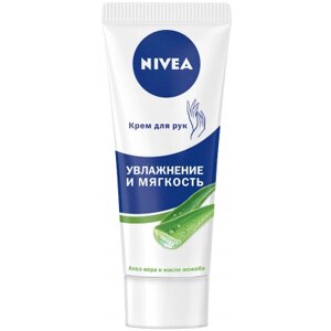 Крем для рук Nivea Зволожуючий з алое вера та олією жожоба 75 мл (4005808052356)