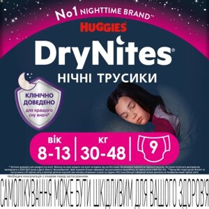 Підгузки Huggies DryNites для дівчаток 8-13 років 9 шт (5029053527604)