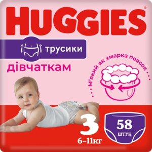 Підгузки Huggies Pants 3 Mega (6-11кг) для дівчаток 58 шт (5029053547480)