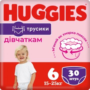 Підгузки Huggies Pants 6 (15-25 кг) для дівчаток 30 шт (5029053564296)