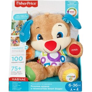 Розвиваюча іграшка Fisher-Price Розумне цуценя з технологією Smart Stages (укр.) (FPN91)