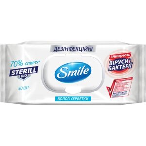 Вологі серветки Smile Sterill Bio з клапаном 50 шт. (4823071644753)