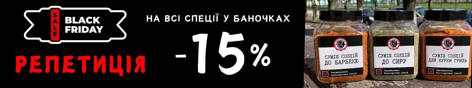 МІНІСТЕРСТВО СПЕЦІЙ