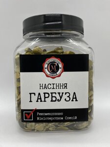 Насіння гарбуза очищене Міністерство Спецій, 210г