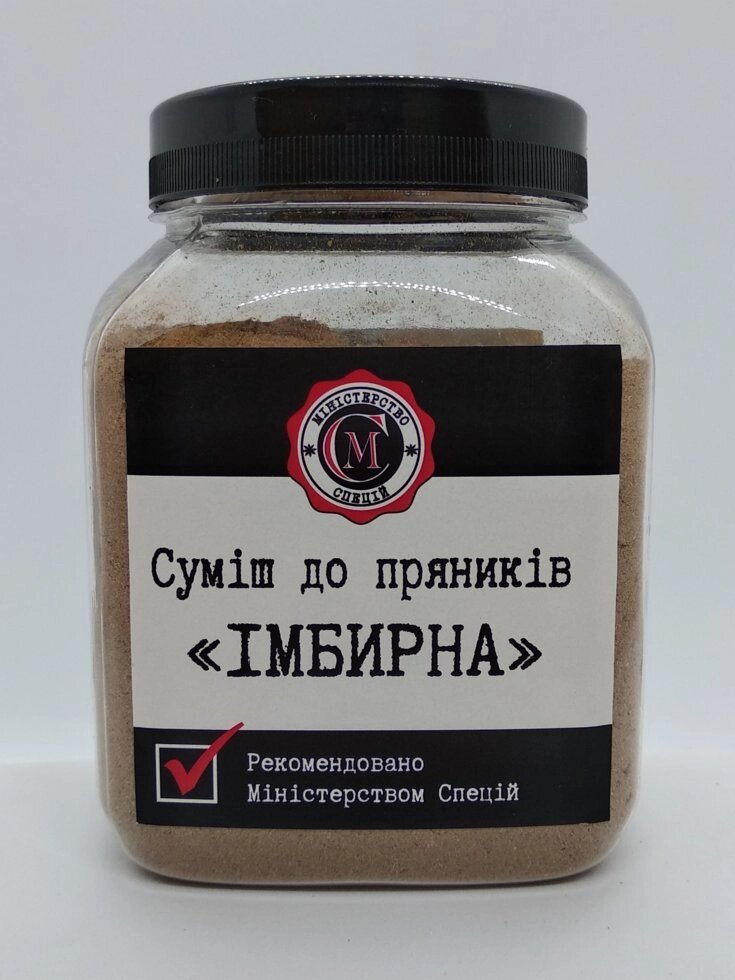 Суміш до пряніків імбірна Міністерство спецій 180г від компанії МІНІСТЕРСТВО СПЕЦІЙ - фото 1