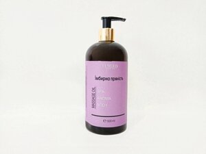 Масажна антицелюлітна олія " Імбирна пряність"