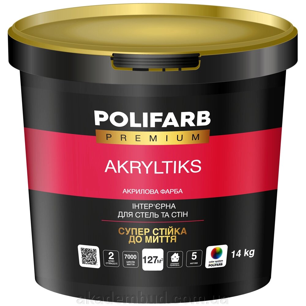 Акрилова фарба АКРИЛТИКС, 1,4 кг від компанії Інтернет-магазин металопластикових вікон - фото 1