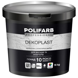 Структурна фарба DEKO PLAST, 16 кг, (біла)