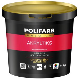 Акрилова фарба АКРИЛТИКС, 1,4 кг