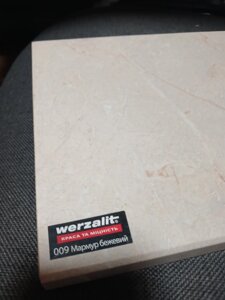 Підвіконня Верзалит (Werzalit) Німеччина, мармур бежевий (009). Підвіконня ДСП